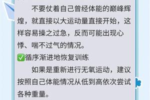  受伤恢复期的球员如何调整训练内容：科学与实践的完美结合